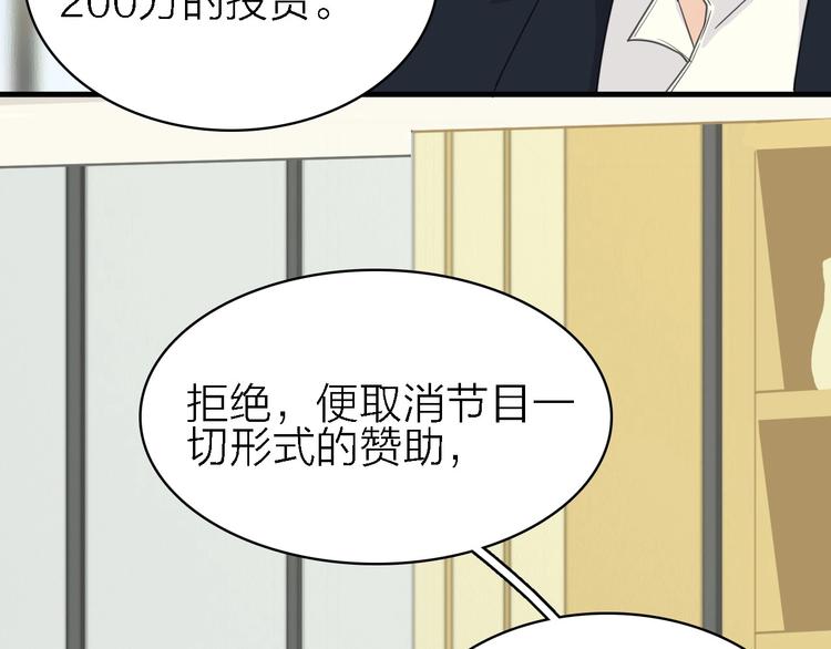 第18话 潜规则？32