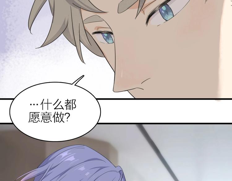 第17话 陪我一晚……95