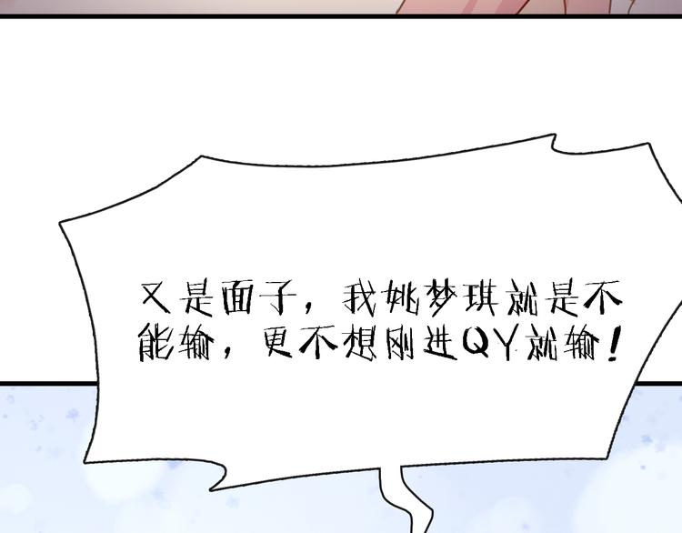 第10话 可恨之人的可怜之处93
