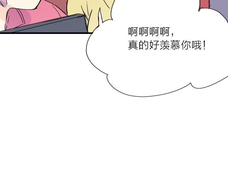 第2话 跟大明星亲密接触？66