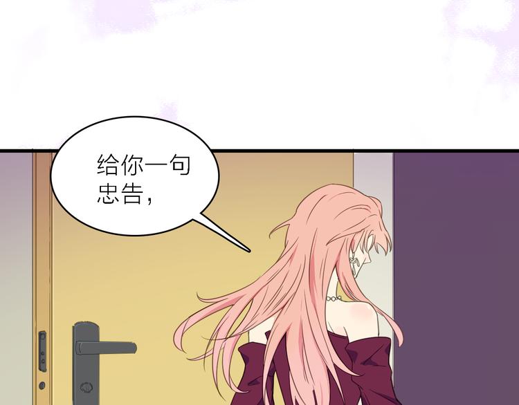 第14话 绯闻缠身41