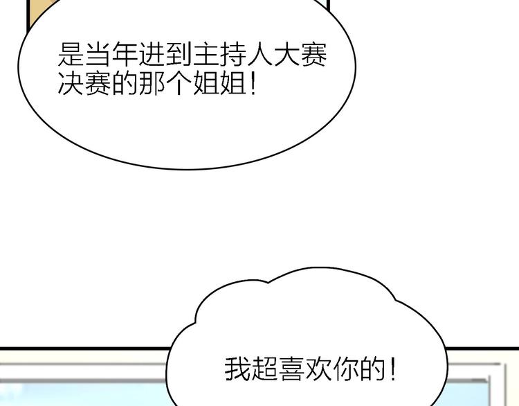第19话 喜欢是藏不住的！16