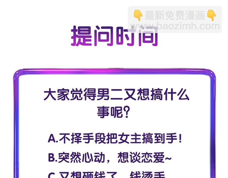 第18话 潜规则？83