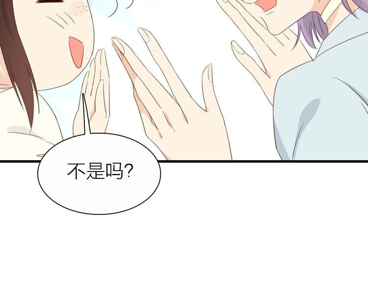 第19话 喜欢是藏不住的！75
