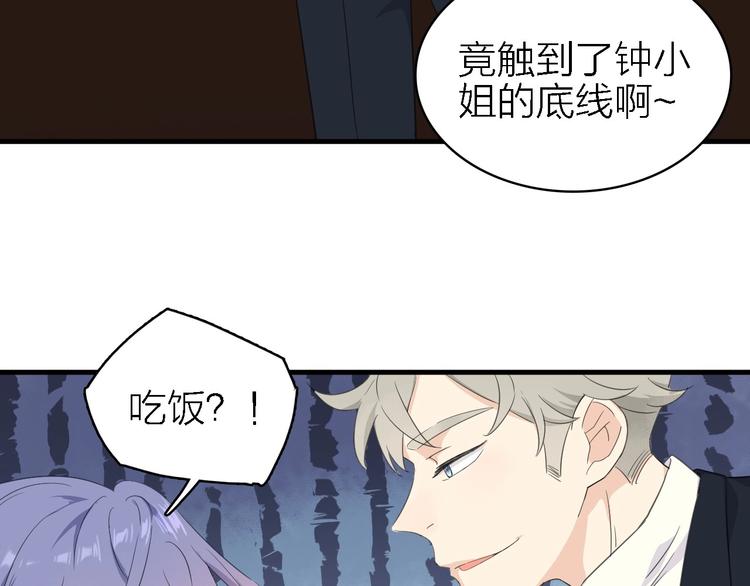 第18话 潜规则？22