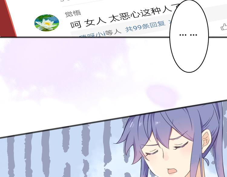 第14话 绯闻缠身49