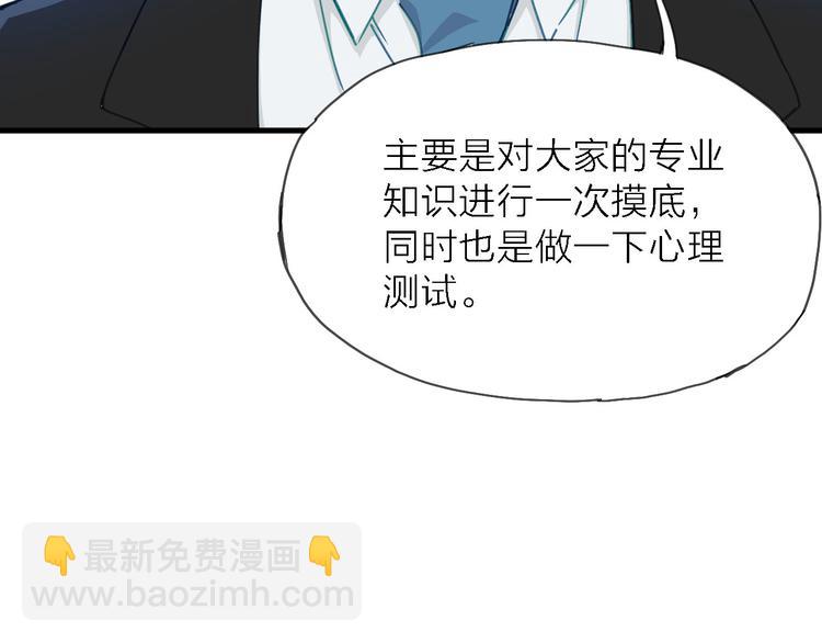 第5话 实习之路，战火初燃28
