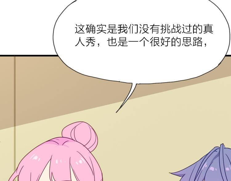 第9话 锋芒初现53