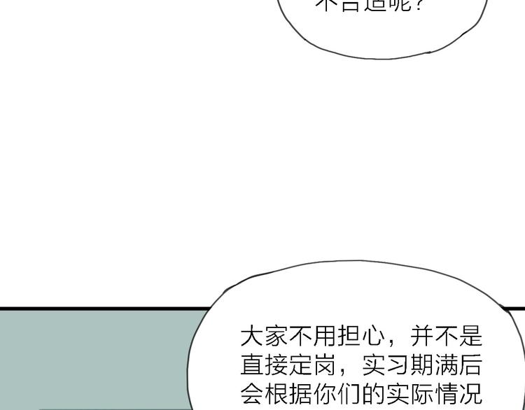 第8话 梦想终究不敌现实31