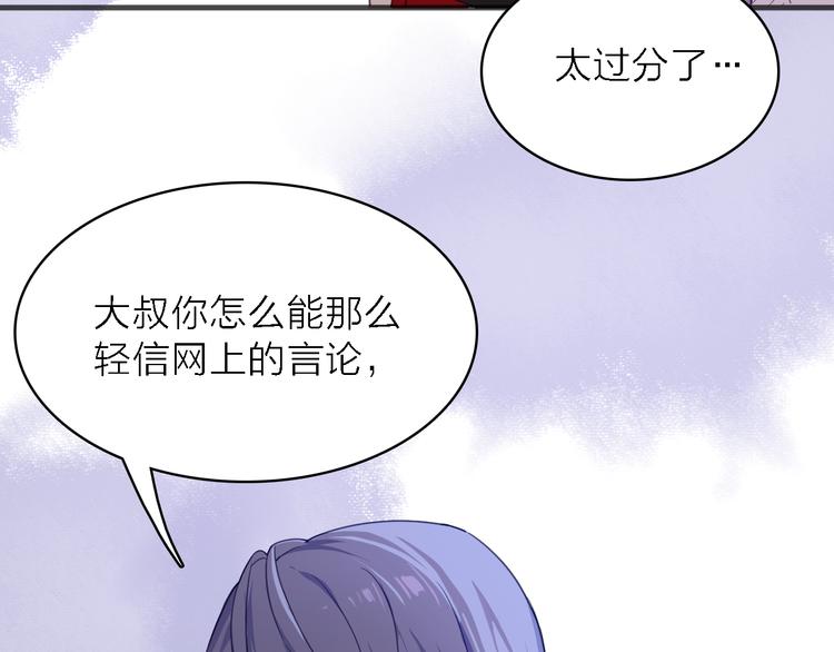 第14话 绯闻缠身66