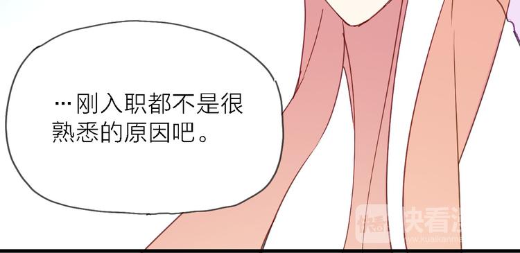第5话 实习之路，战火初燃23