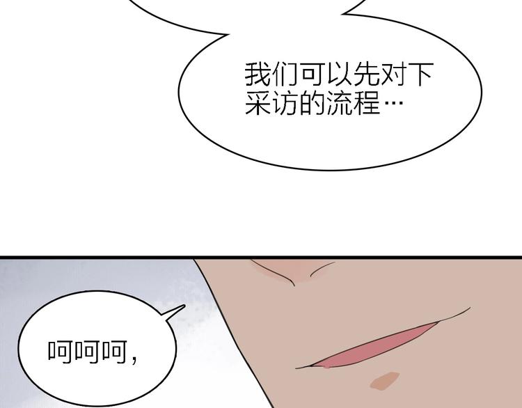 第17话 陪我一晚……80
