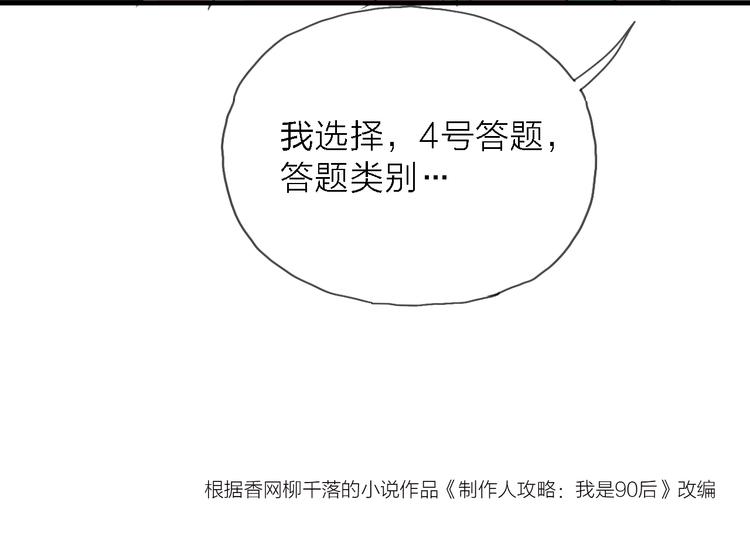 第6话 制作人与主播？115