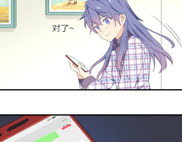 第13话 男二上线搞事啦！23