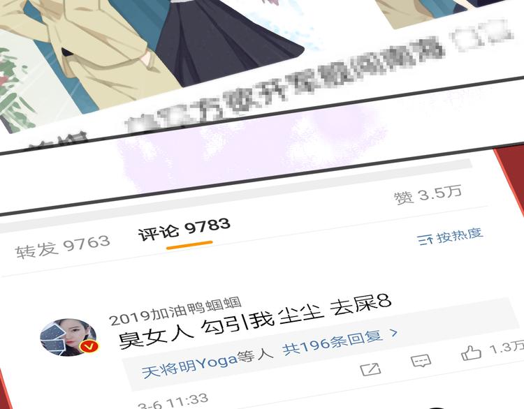 第14话 绯闻缠身48