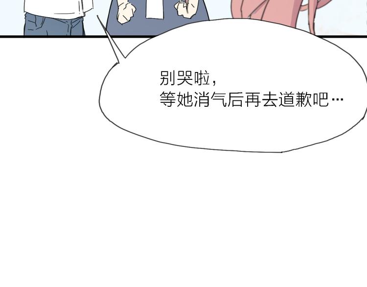 第2话 跟大明星亲密接触？57