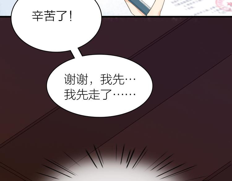第16话 他的靠近106