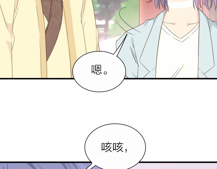 第19话 喜欢是藏不住的！59