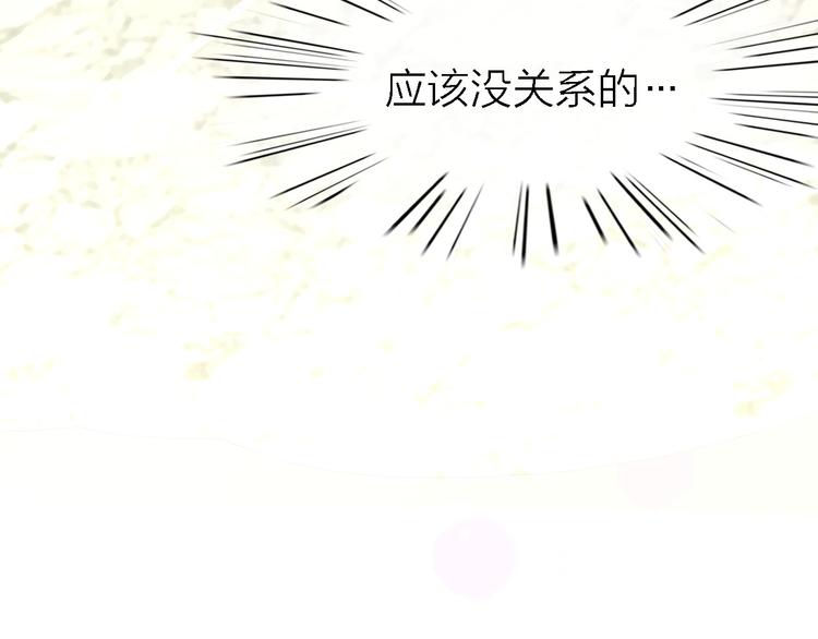 第16话 他的靠近56