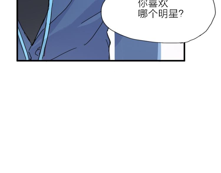 第2话 跟大明星亲密接触？13