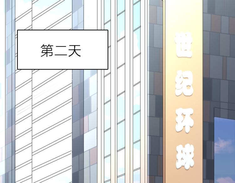 第14话 绯闻缠身54