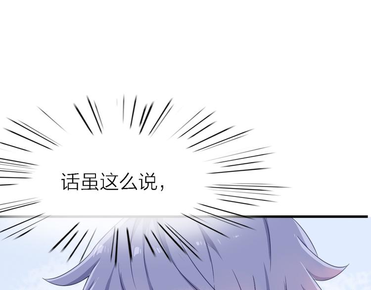 第16话 他的靠近51