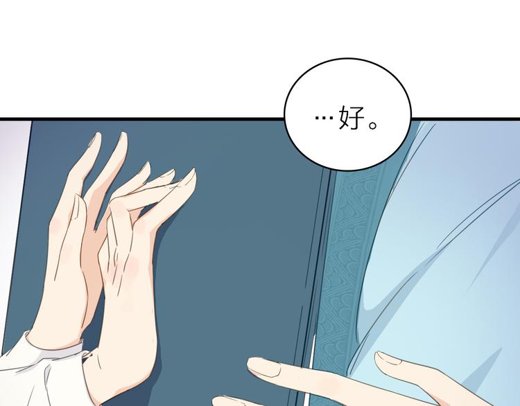 第16话 他的靠近102