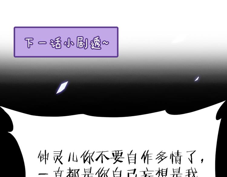 第14话 绯闻缠身93
