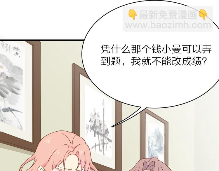 第10话 可恨之人的可怜之处81