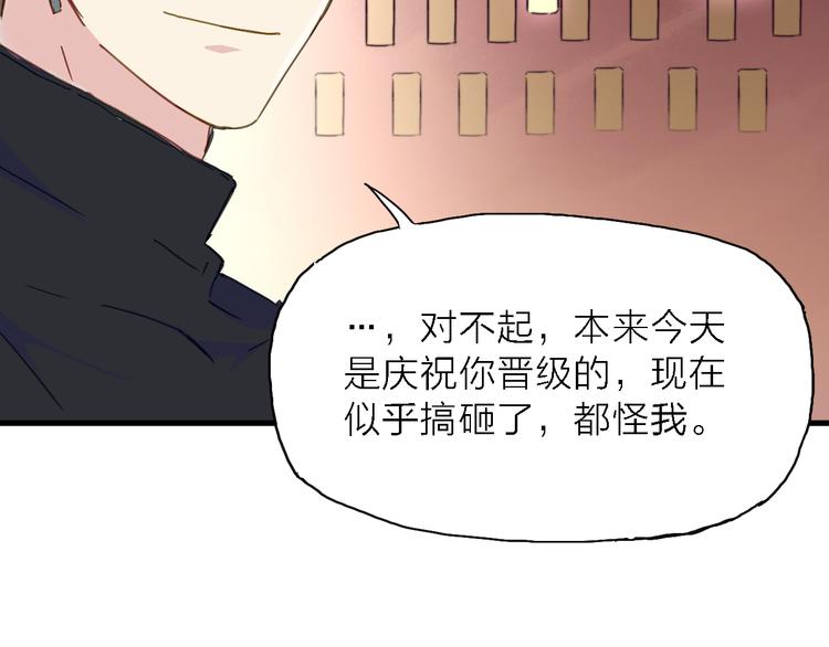第4话 被遗忘的梦想90