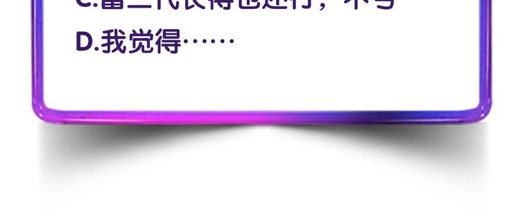 第17话 陪我一晚……104