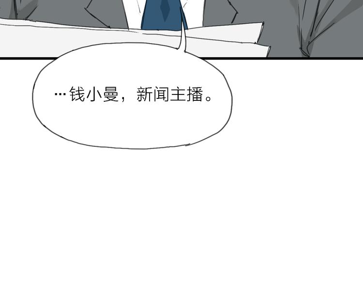 第6话 制作人与主播？93