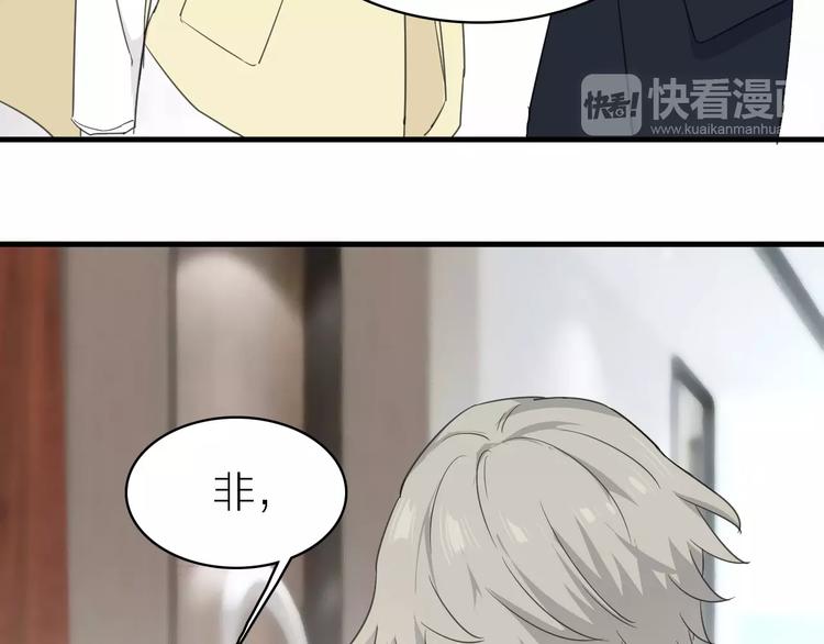 第17话 陪我一晚……84