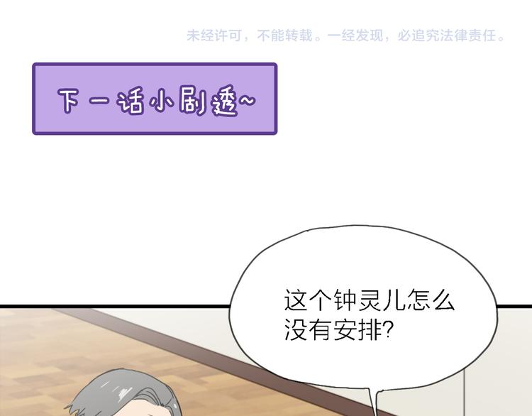 第5话 实习之路，战火初燃102