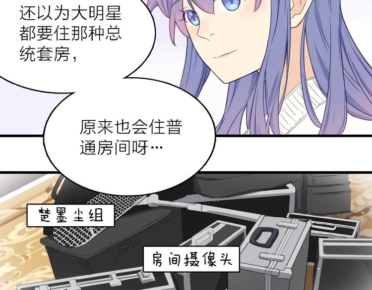 第14话 绯闻缠身59