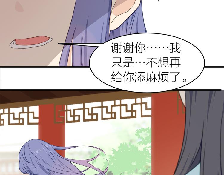 第16话 他的靠近113