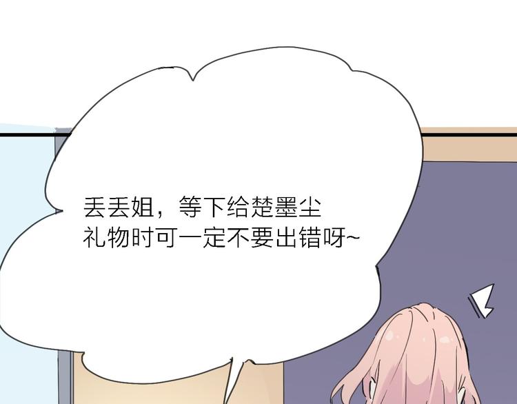 第2话 跟大明星亲密接触？64