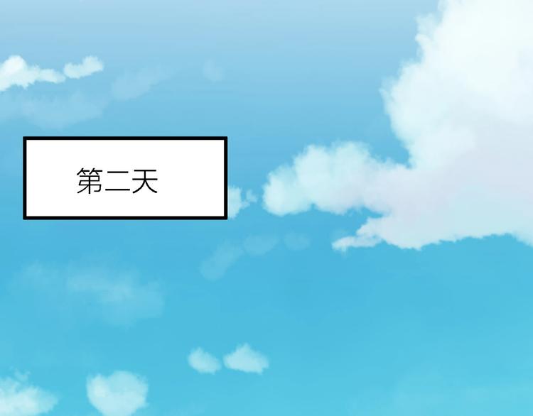第17话 陪我一晚……40