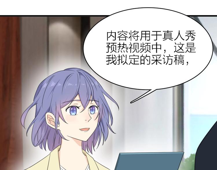 第17话 陪我一晚……78