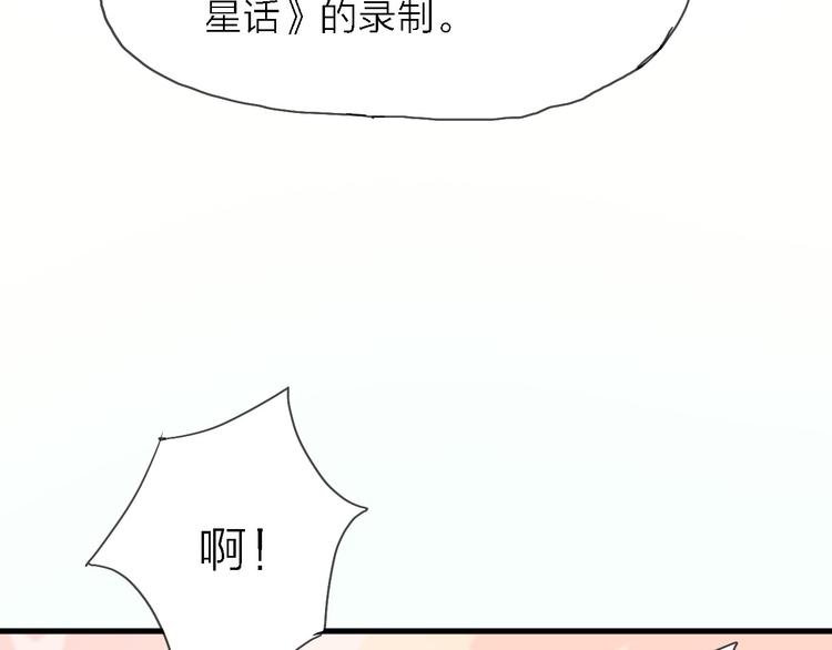 第2话 跟大明星亲密接触？6