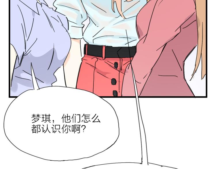 第2话 跟大明星亲密接触？30