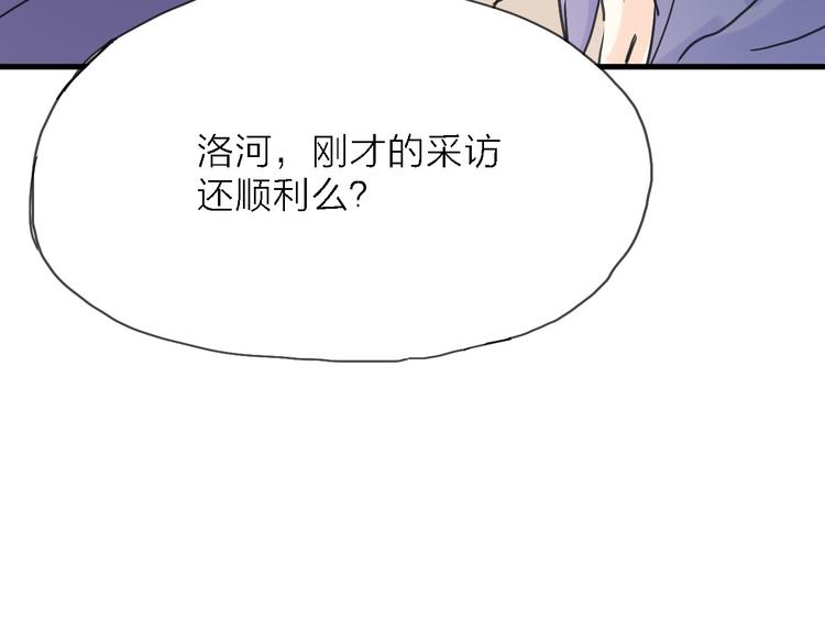 第2话 跟大明星亲密接触？89