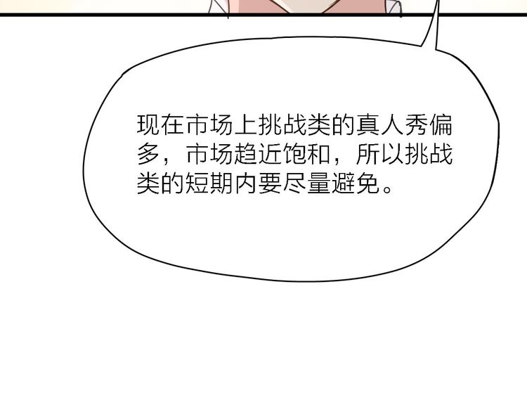 第9话 锋芒初现30