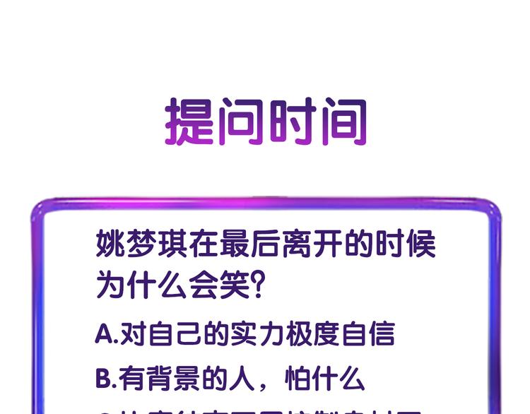 第7话 战火燃起，谁才是赢家99