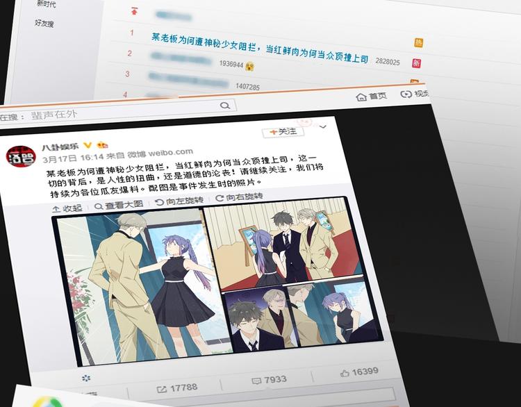 第16话 他的靠近16