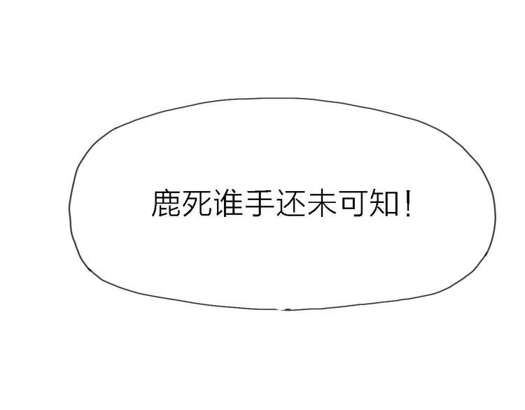 第7话 战火燃起，谁才是赢家97