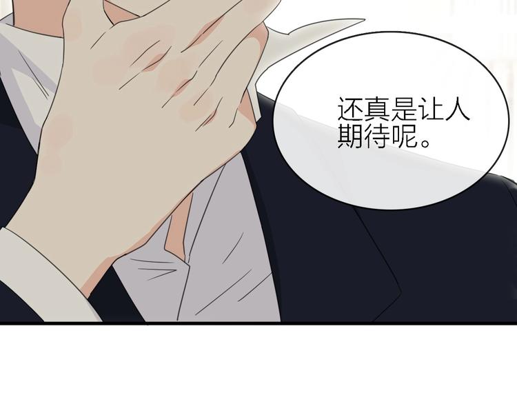 第18话 潜规则？76