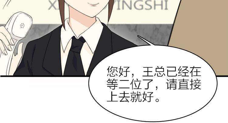 第17话 陪我一晚……50