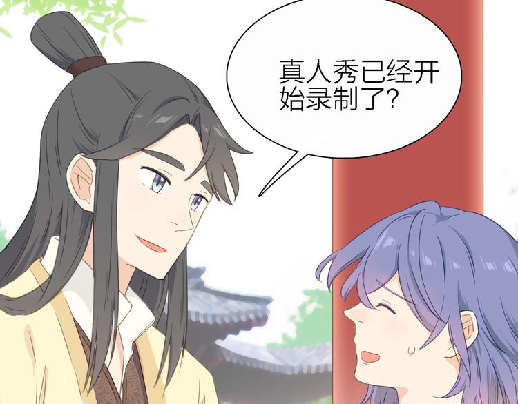第19话 喜欢是藏不住的！58