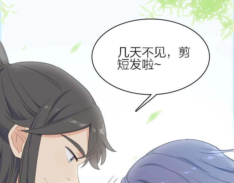 第19话 喜欢是藏不住的！47